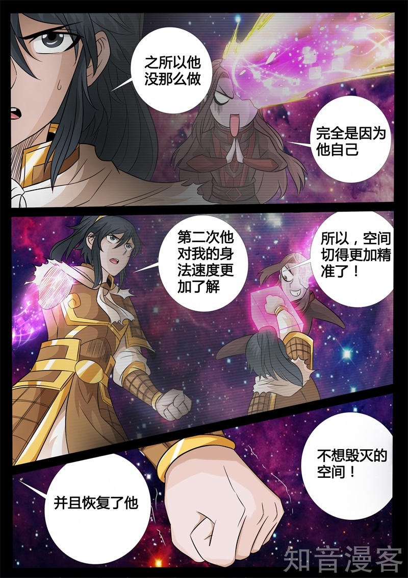 毁灭空间(2)