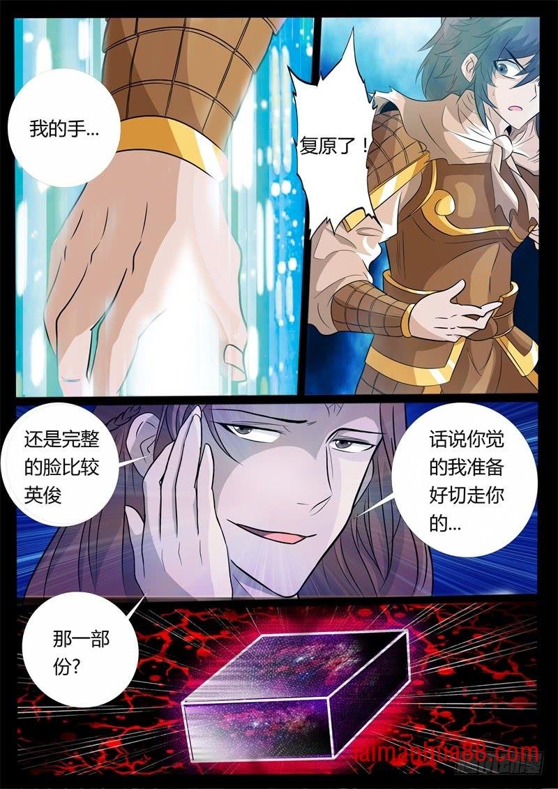 毁灭空间03