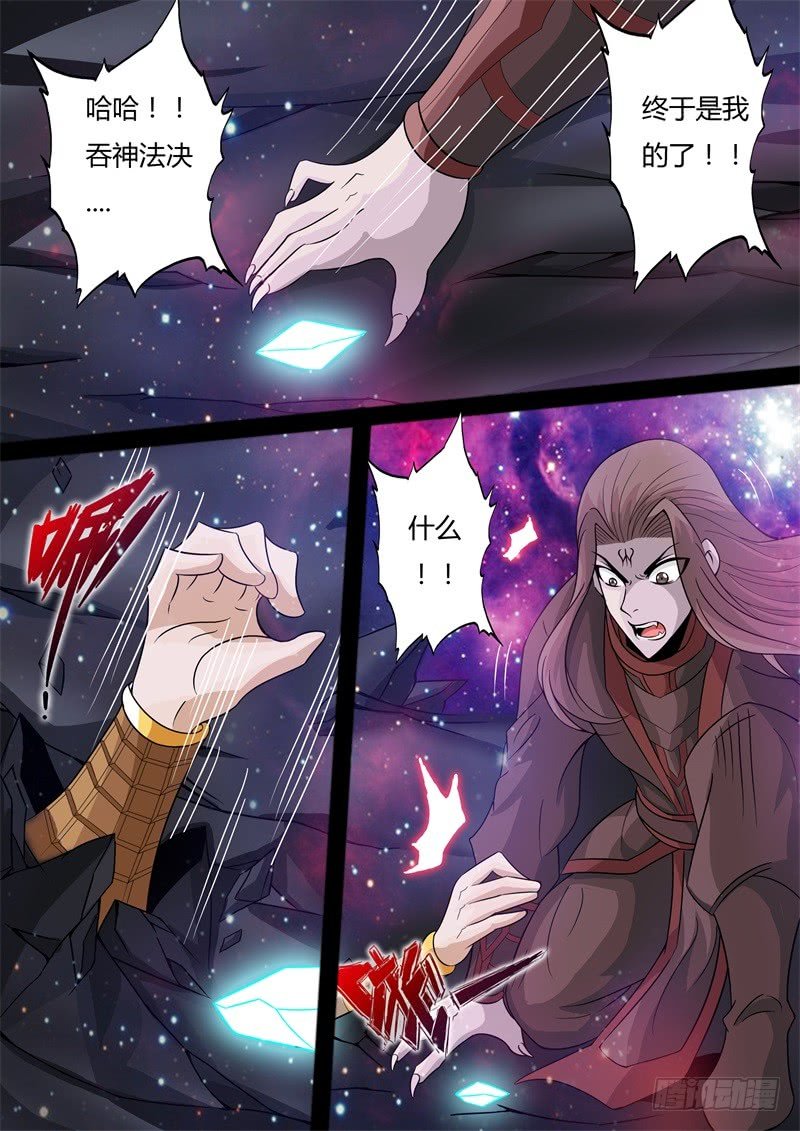 天外神铁01