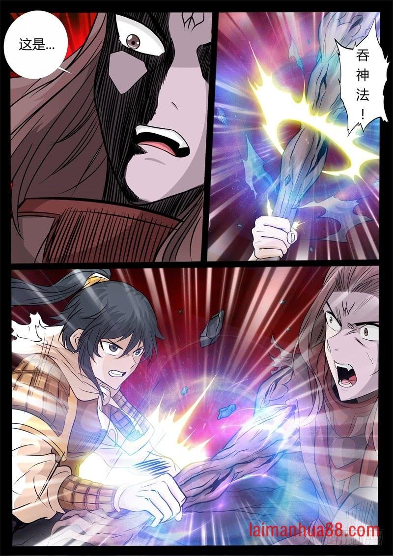 天外神铁01