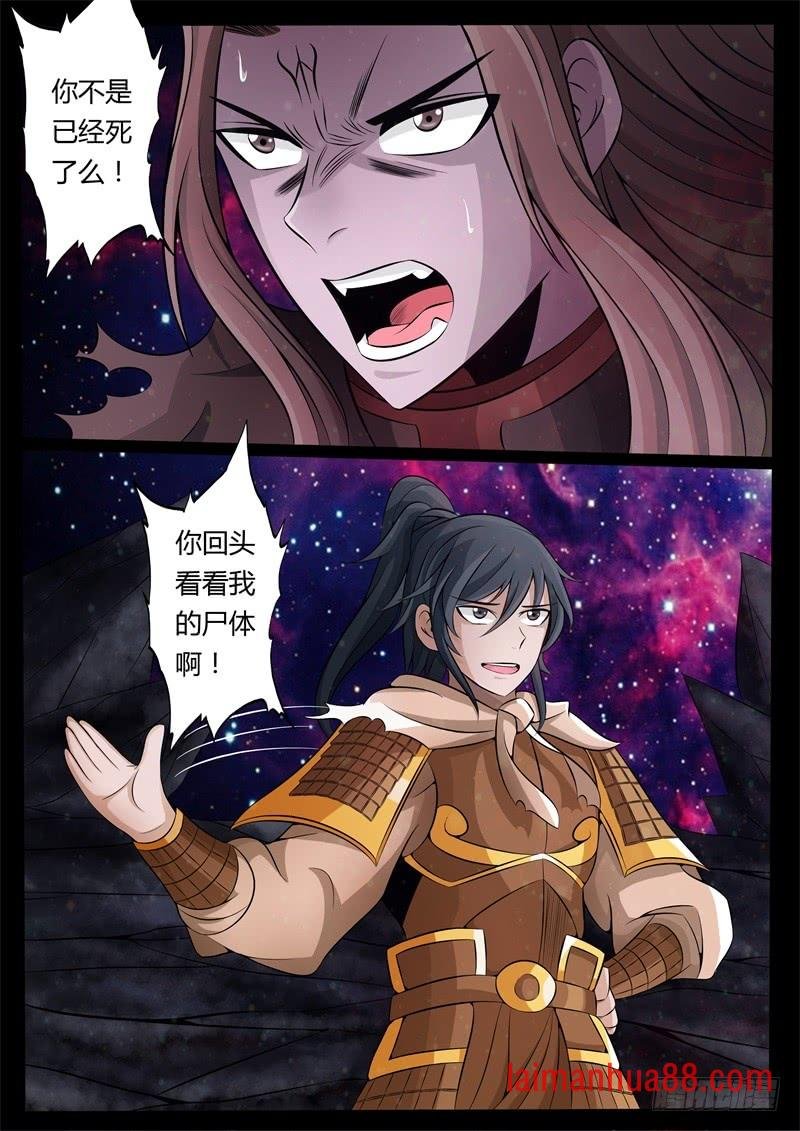 天外神铁01