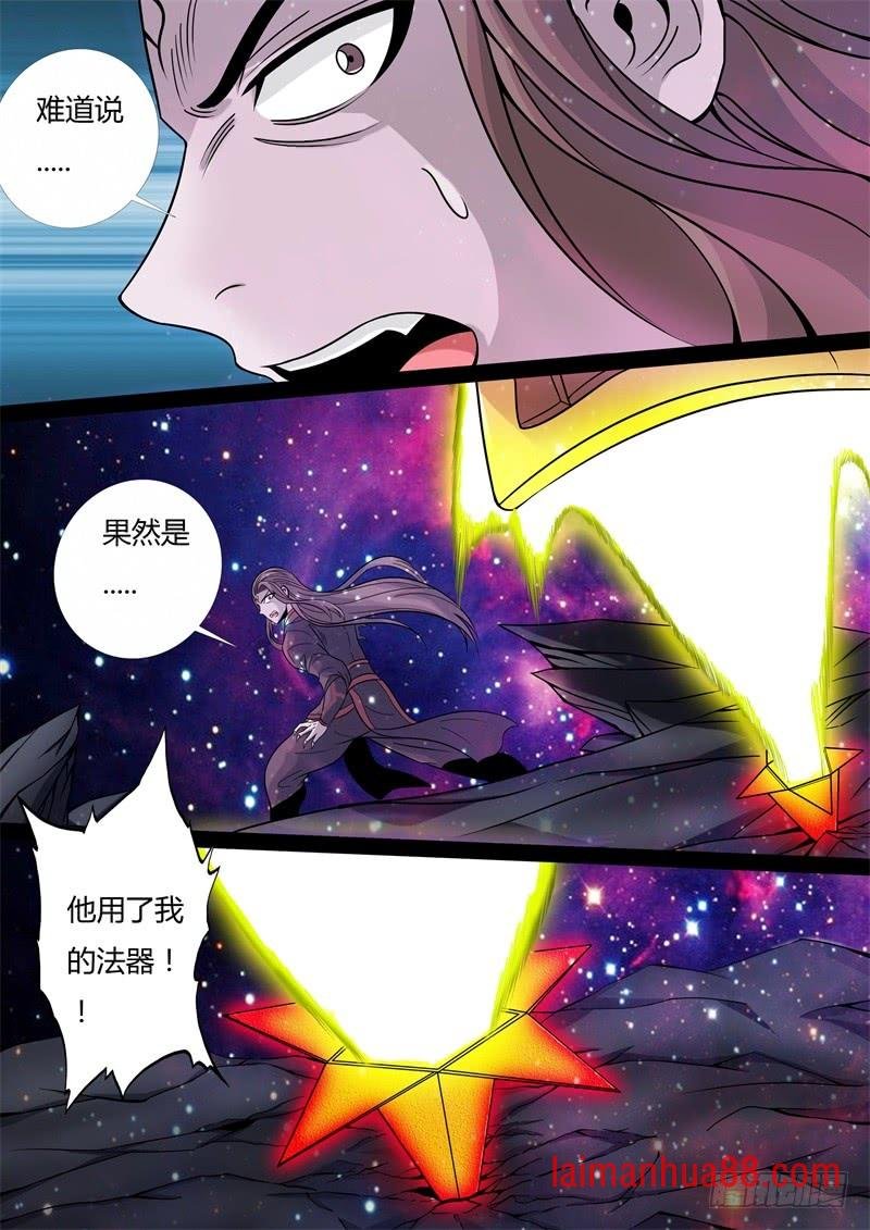 天外神铁01
