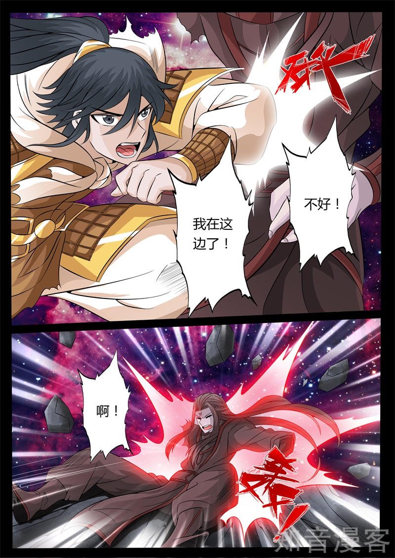 天外神铁02