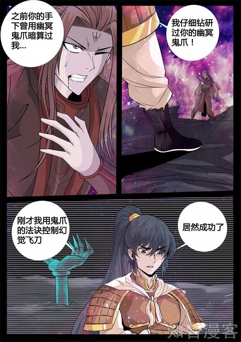 天外神铁02