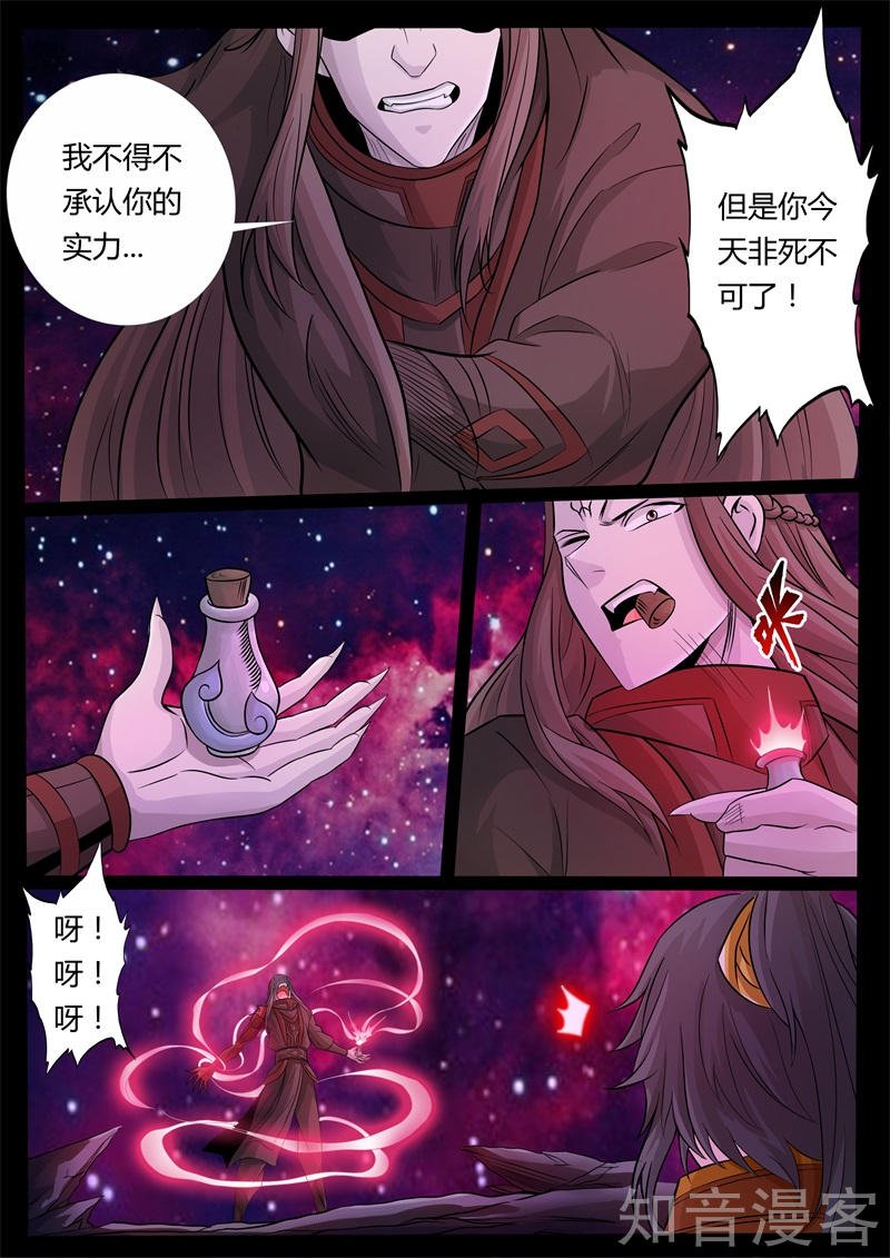 天外神铁02