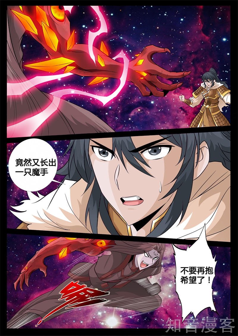 天外神铁02