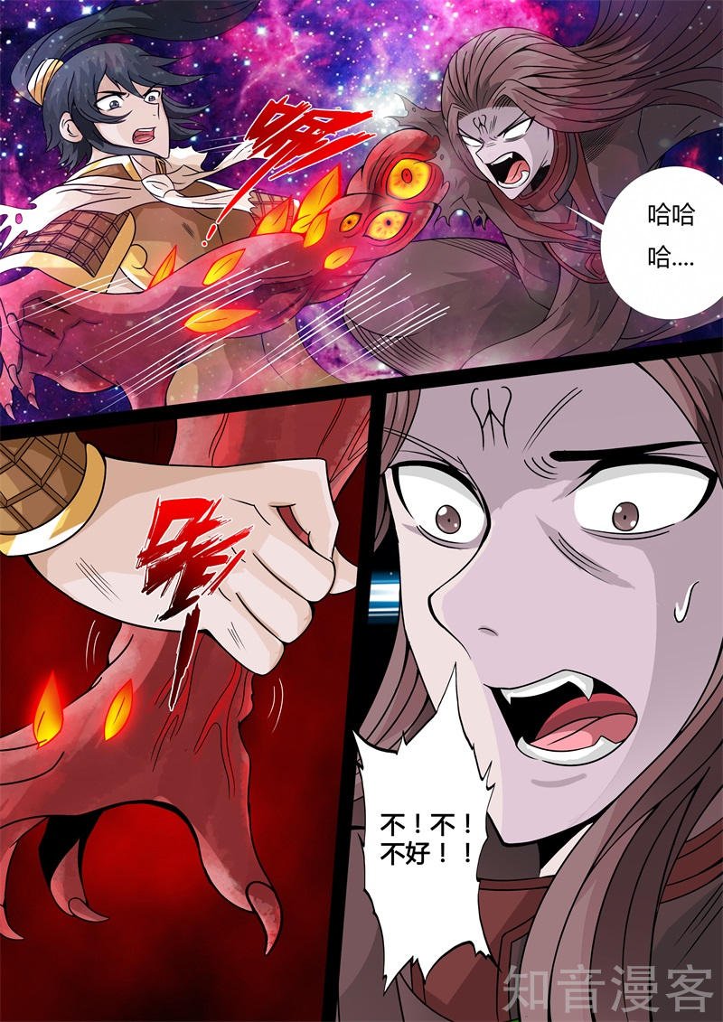 天外神铁02
