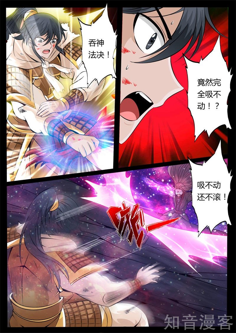 天外神铁02