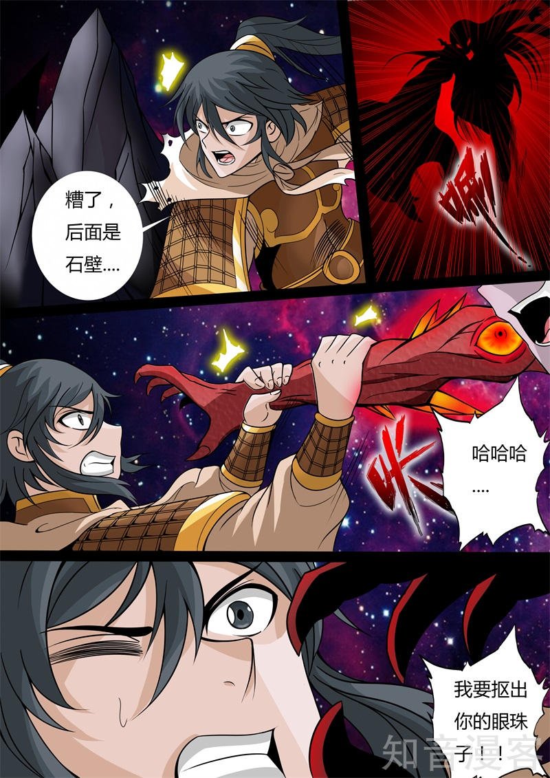 天外神铁02