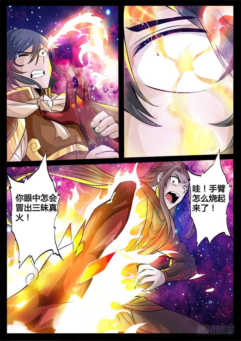 天外神铁03