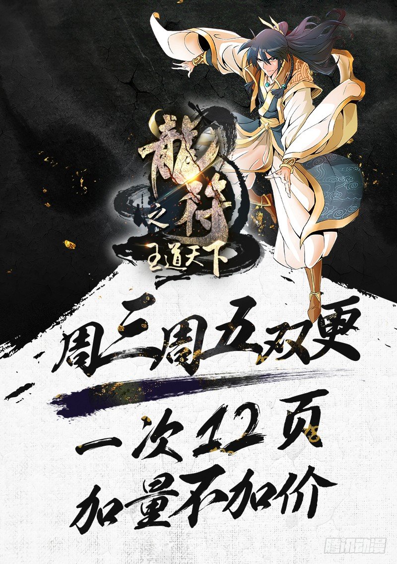 天外神铁03