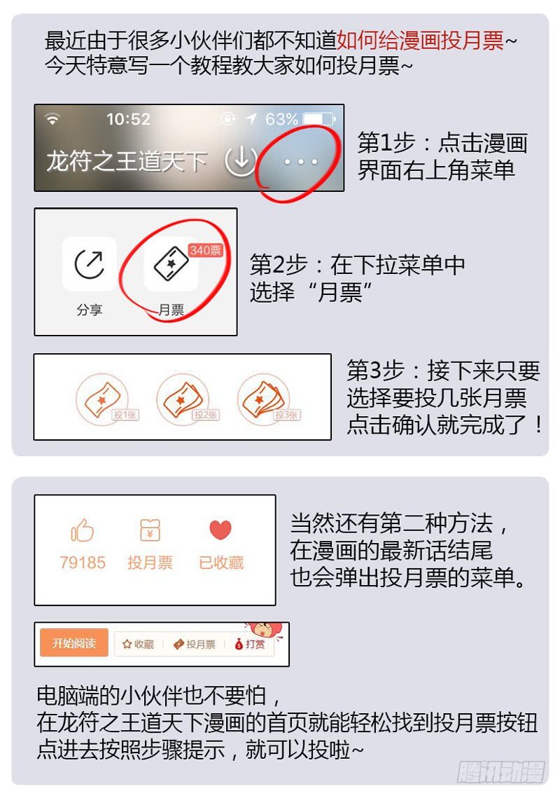 天外神铁03