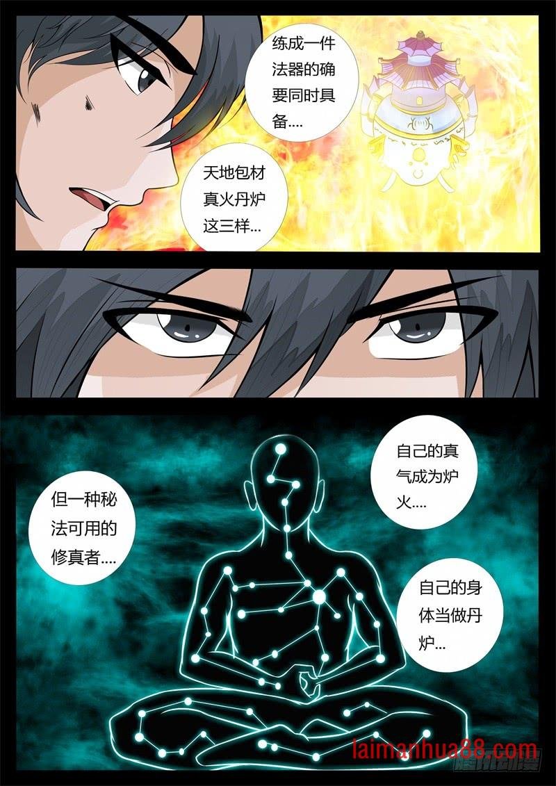 瓮中之鳖01