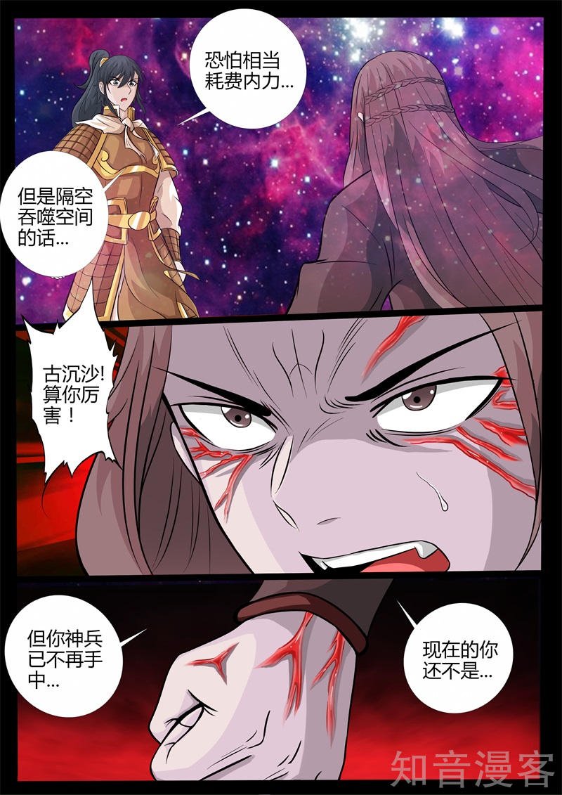 瓮中之鳖02