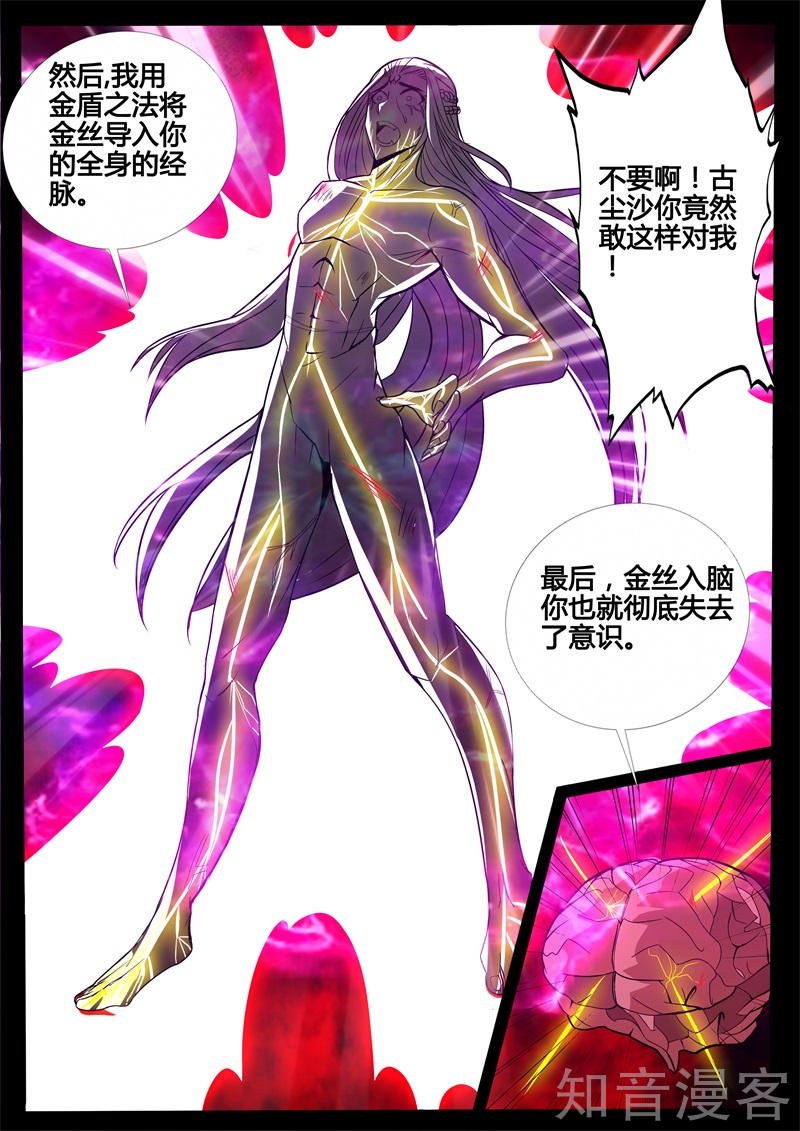 瓮中之鳖02