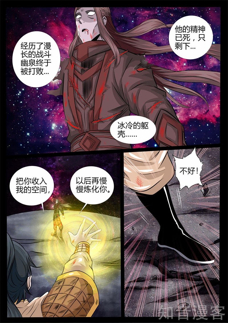瓮中之鳖02