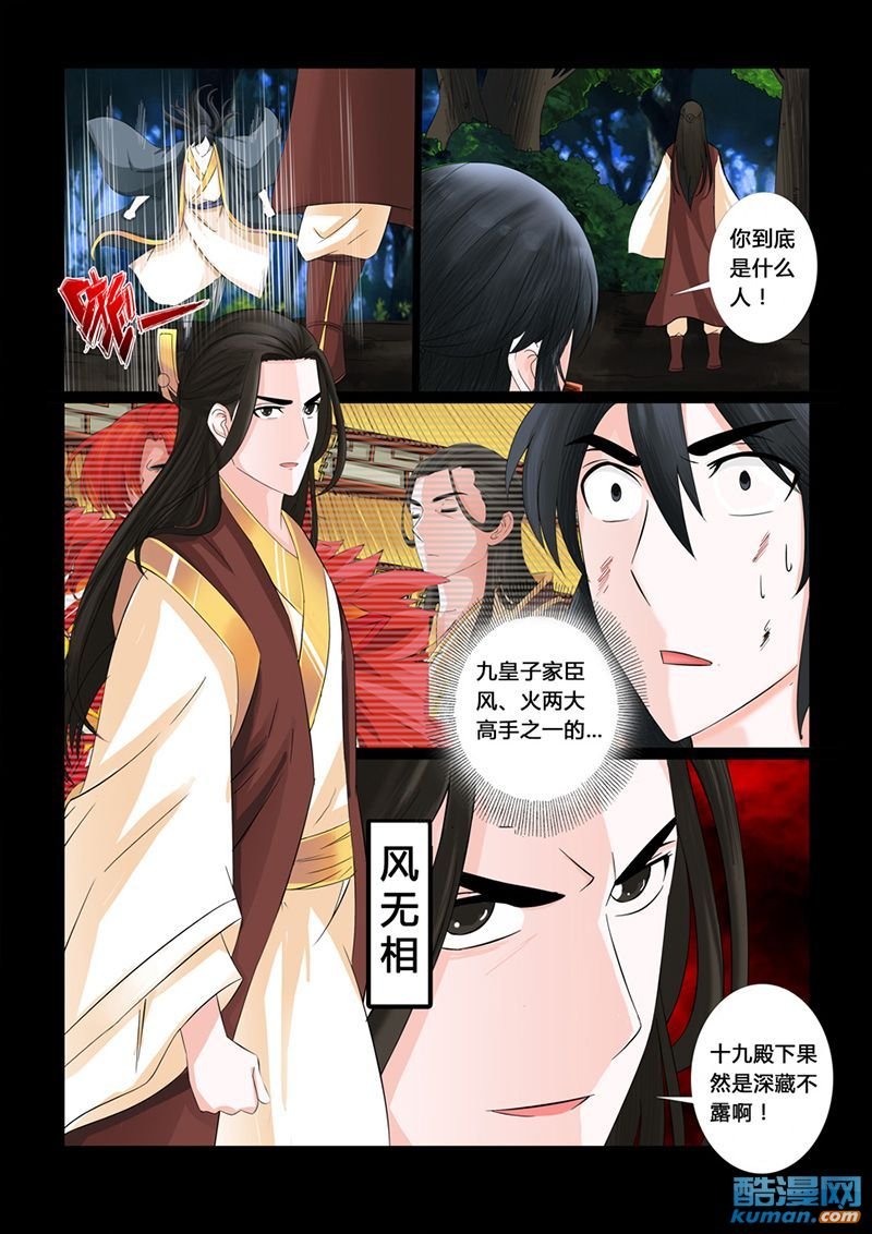 生死九转5