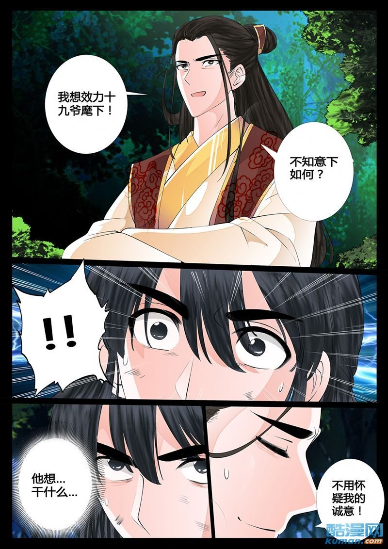 生死九转5