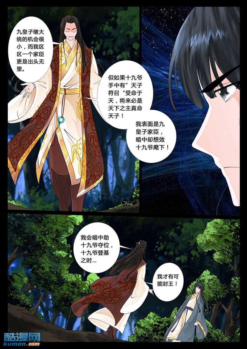 生死九转5