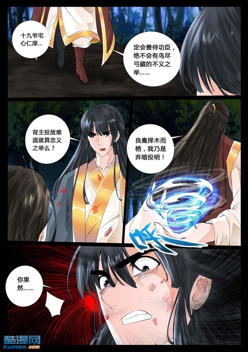 生死九转5