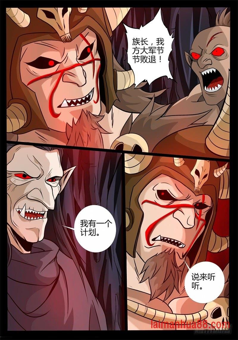 至尊之人01