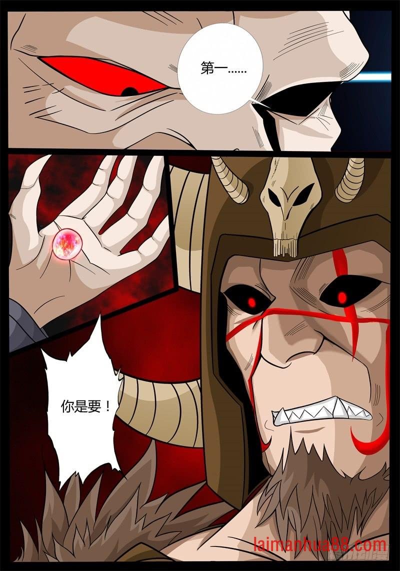 至尊之人01