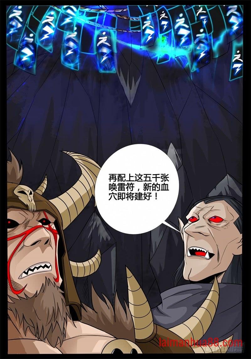 至尊之人01