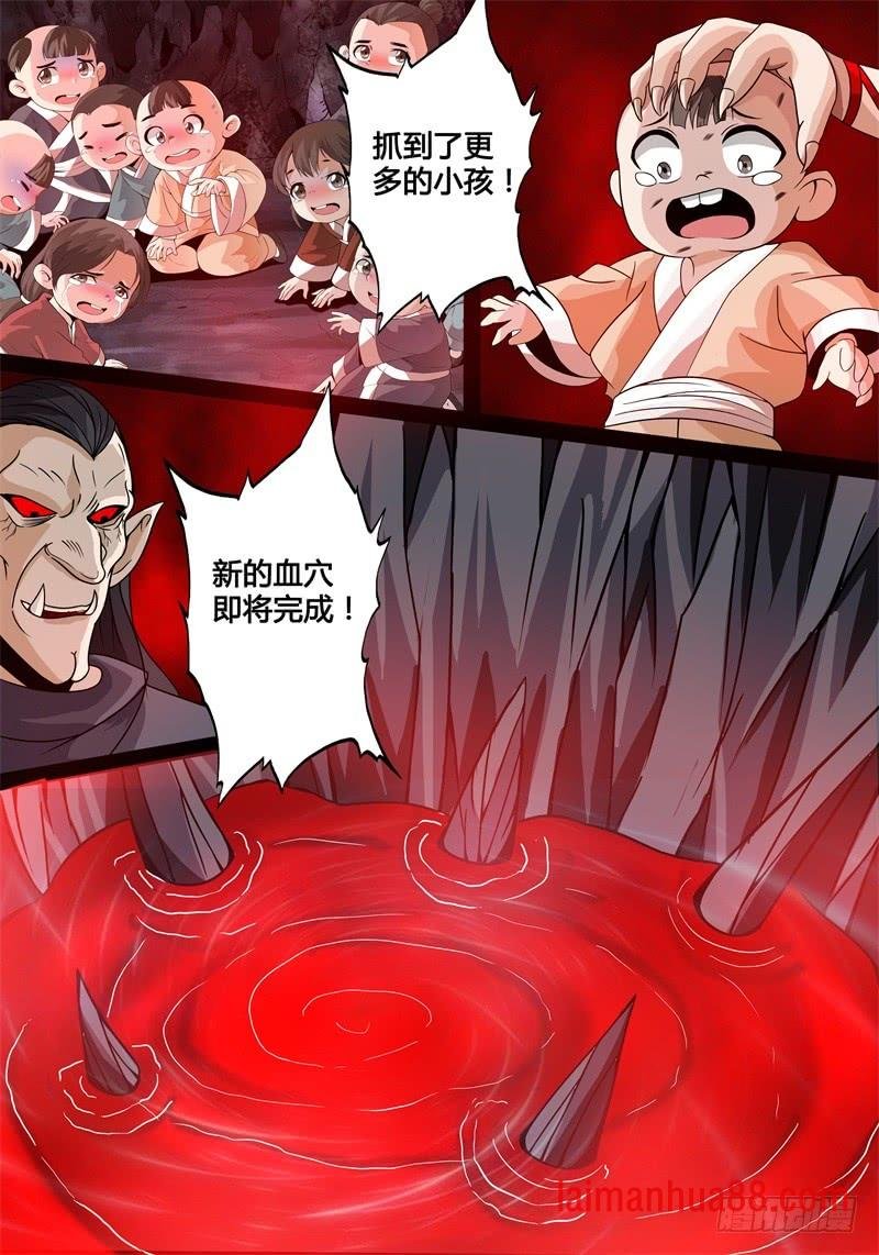 至尊之人01