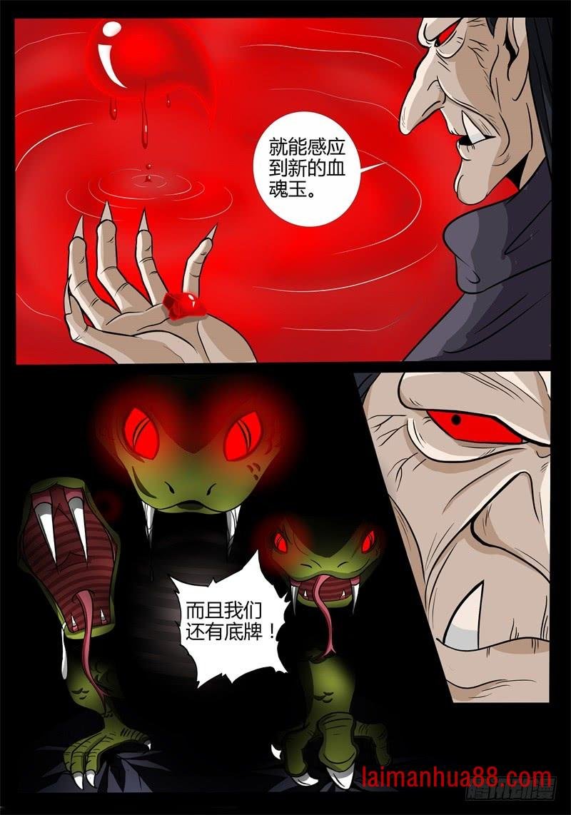 至尊之人01