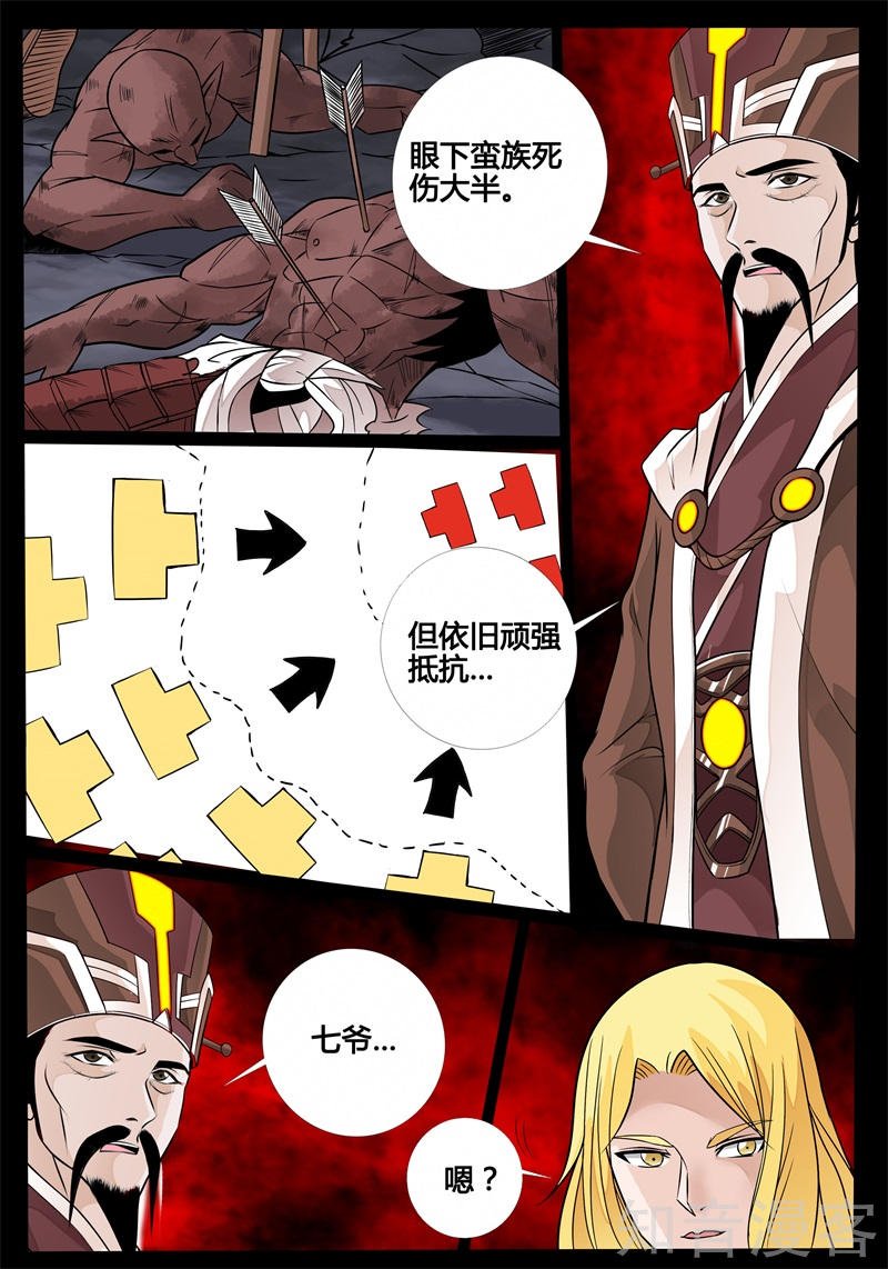 第至尊之人02