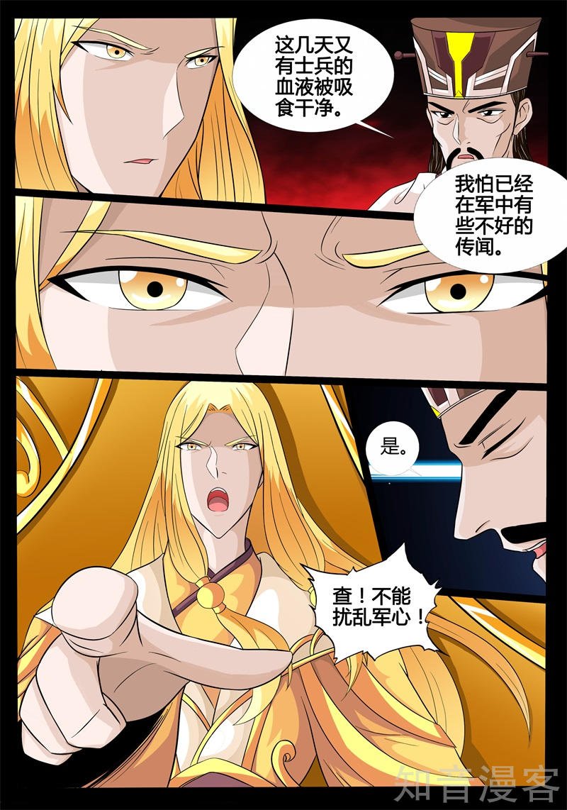 第至尊之人02