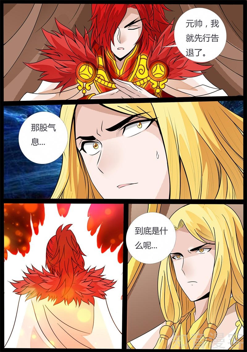 第至尊之人02
