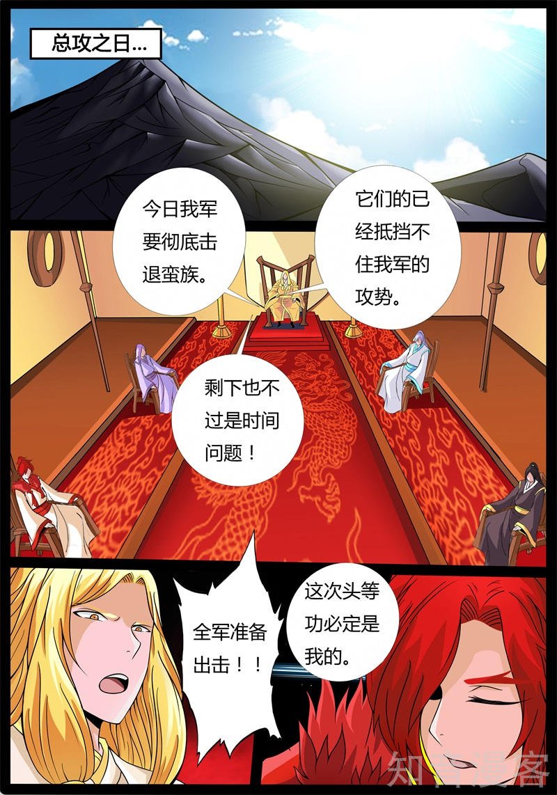 第至尊之人02
