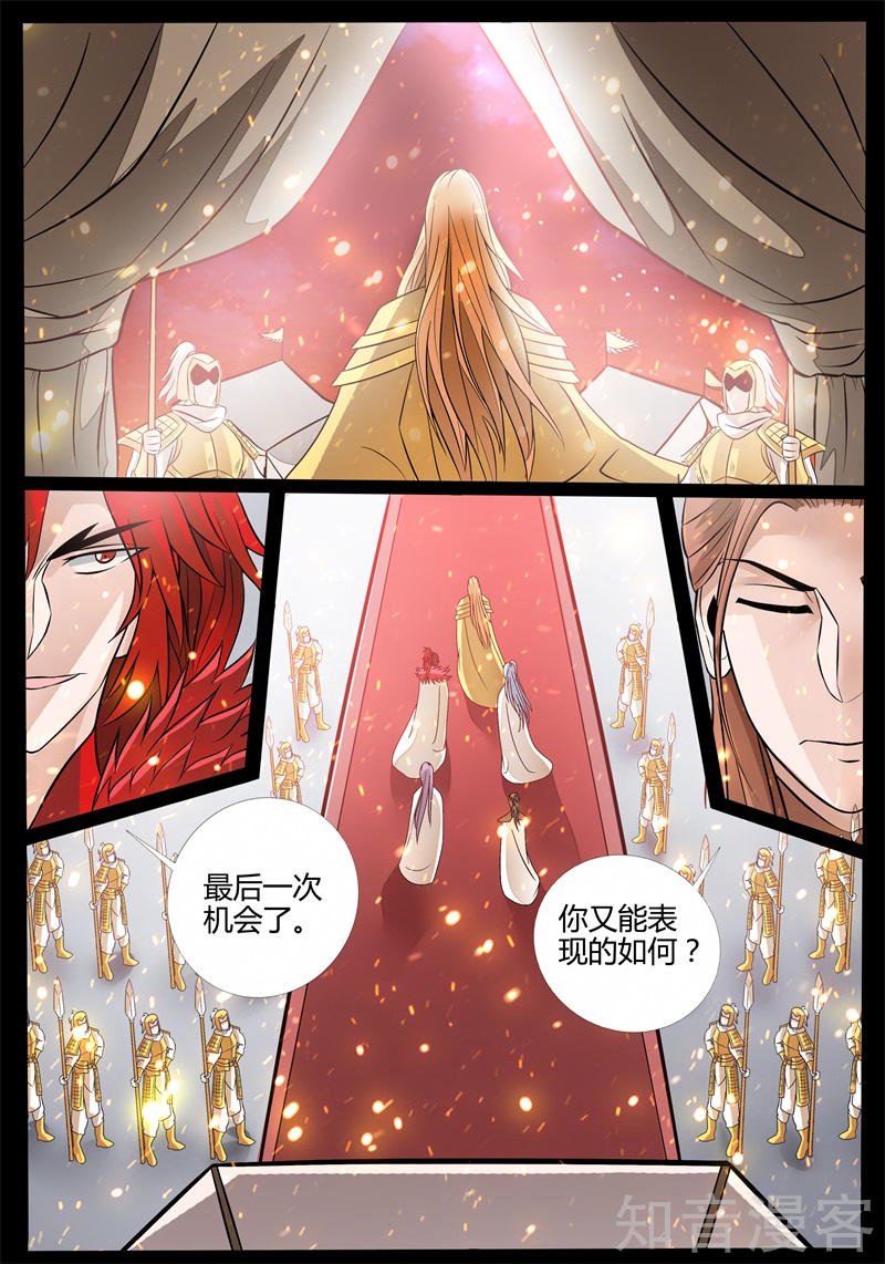 第至尊之人02