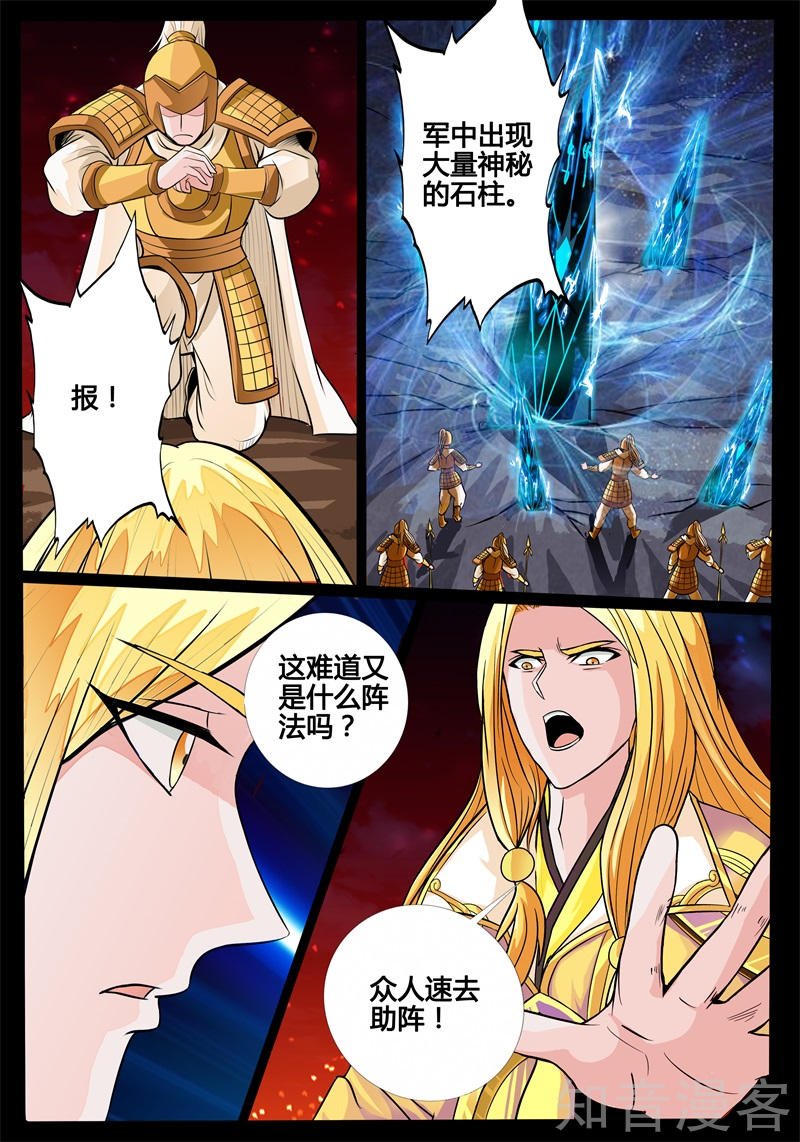 第至尊之人02