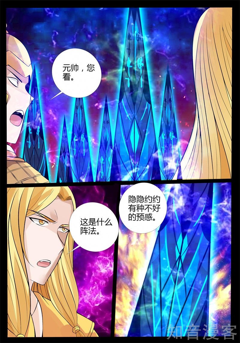 第至尊之人02