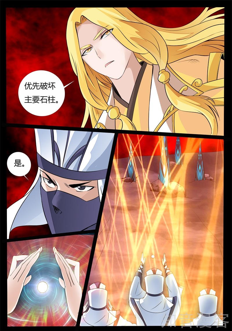 第至尊之人02
