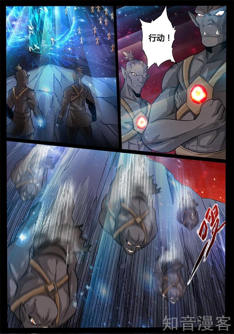 第至尊之人02