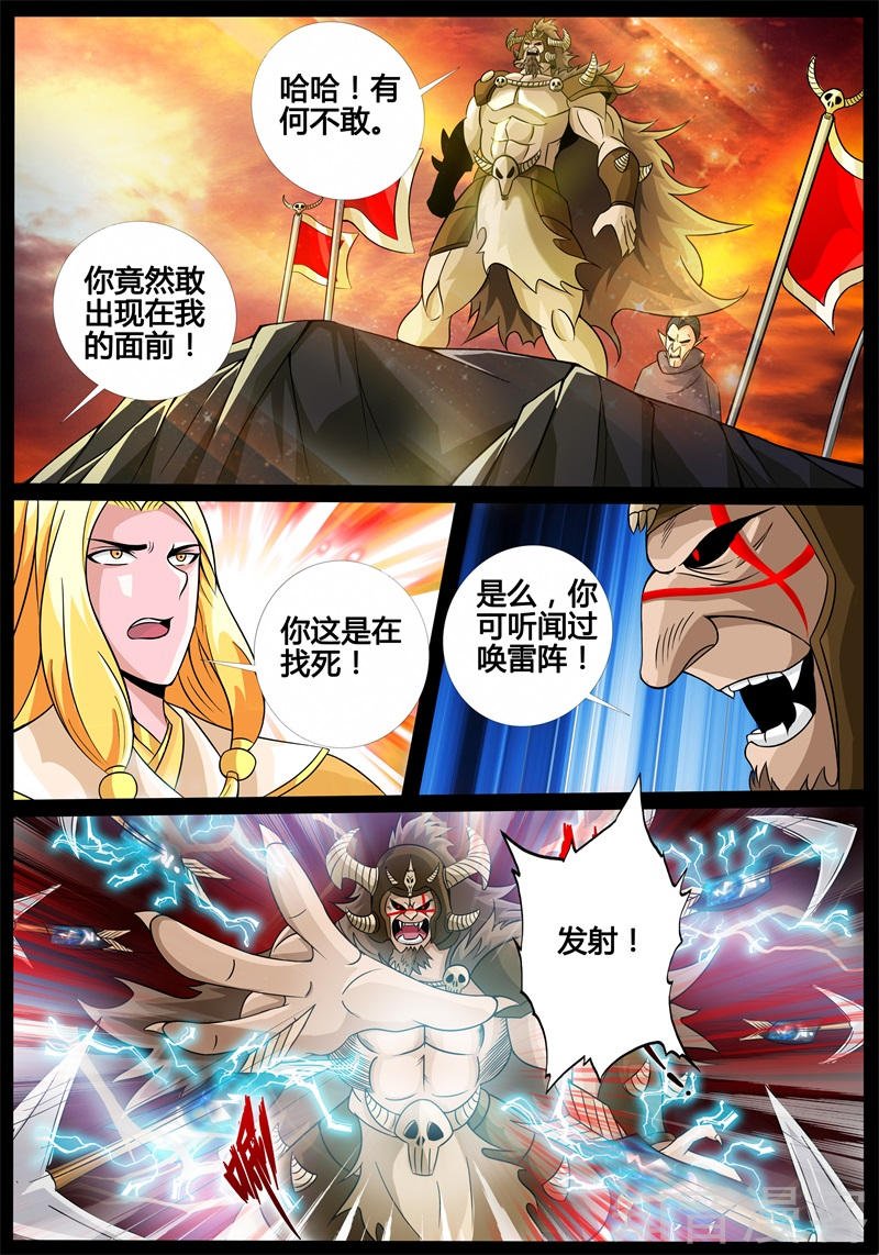 聚雷阵01