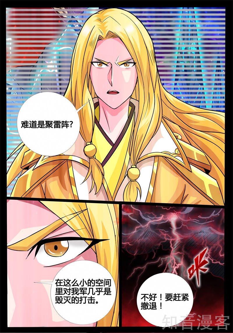 聚雷阵01