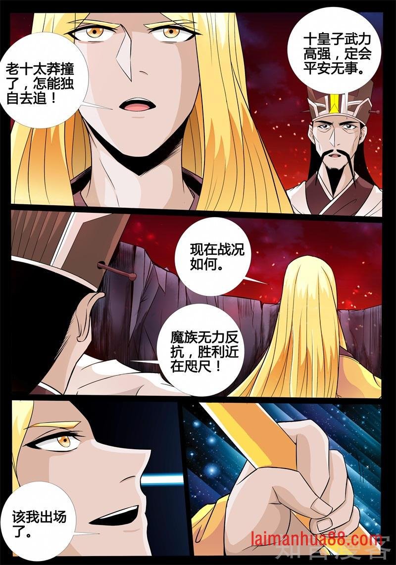 大获全胜(1)