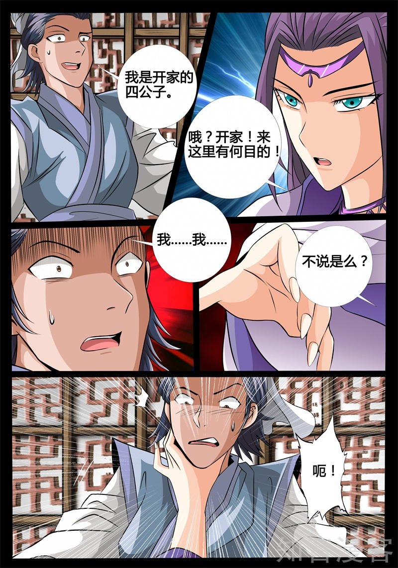 大获全胜（2）