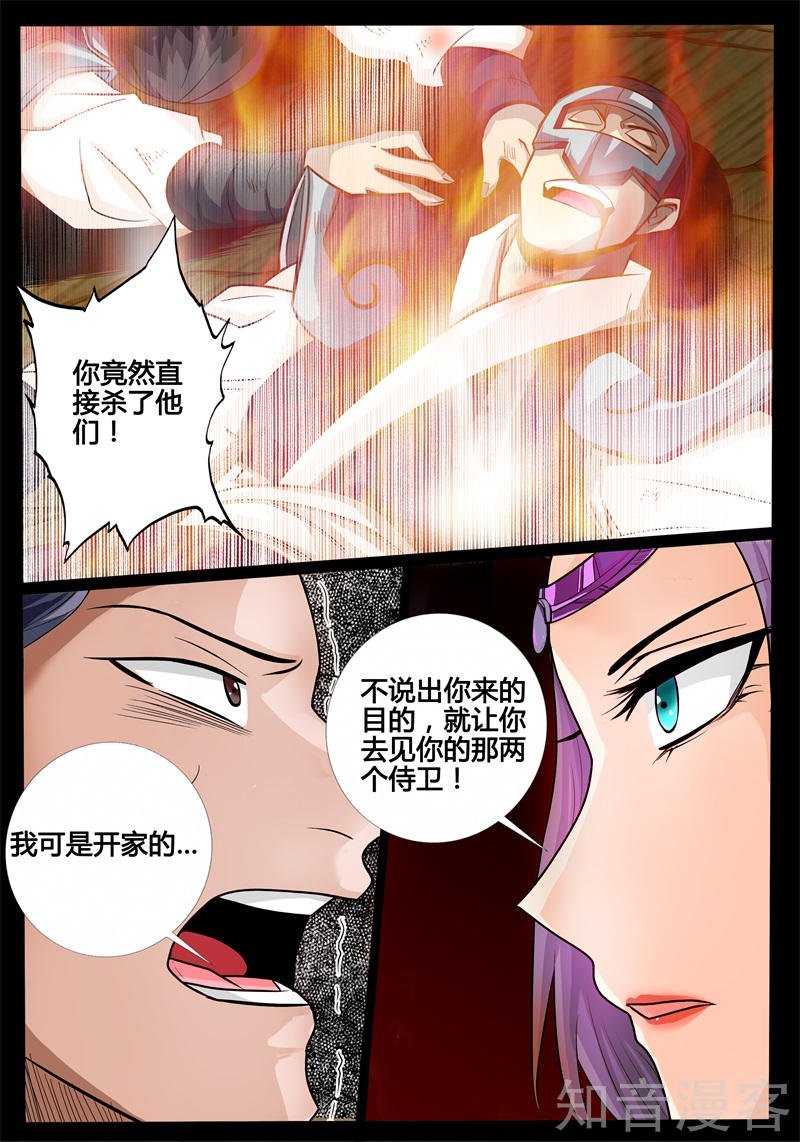 大获全胜（2）