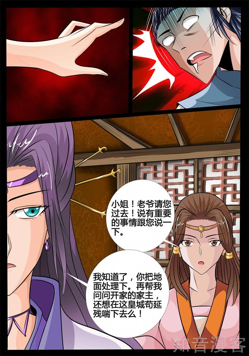 大获全胜（2）