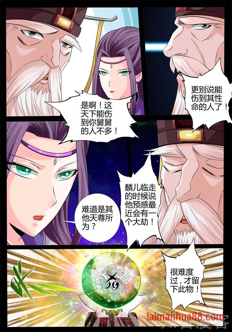 魂石之光（1）