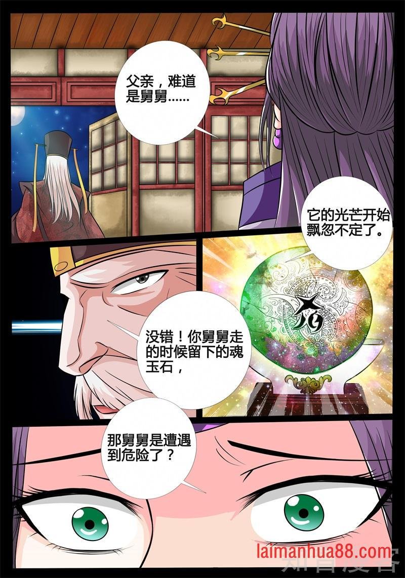 魂石之光（1）