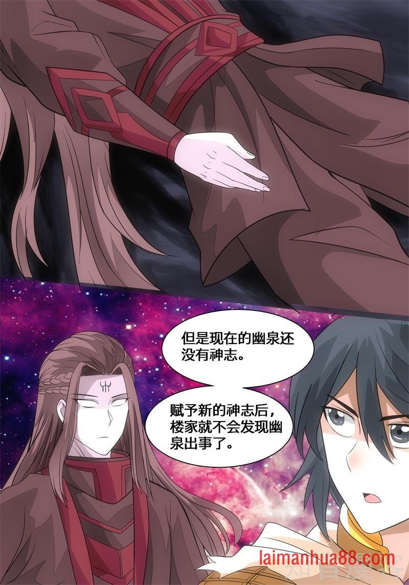 魂石之光（1）