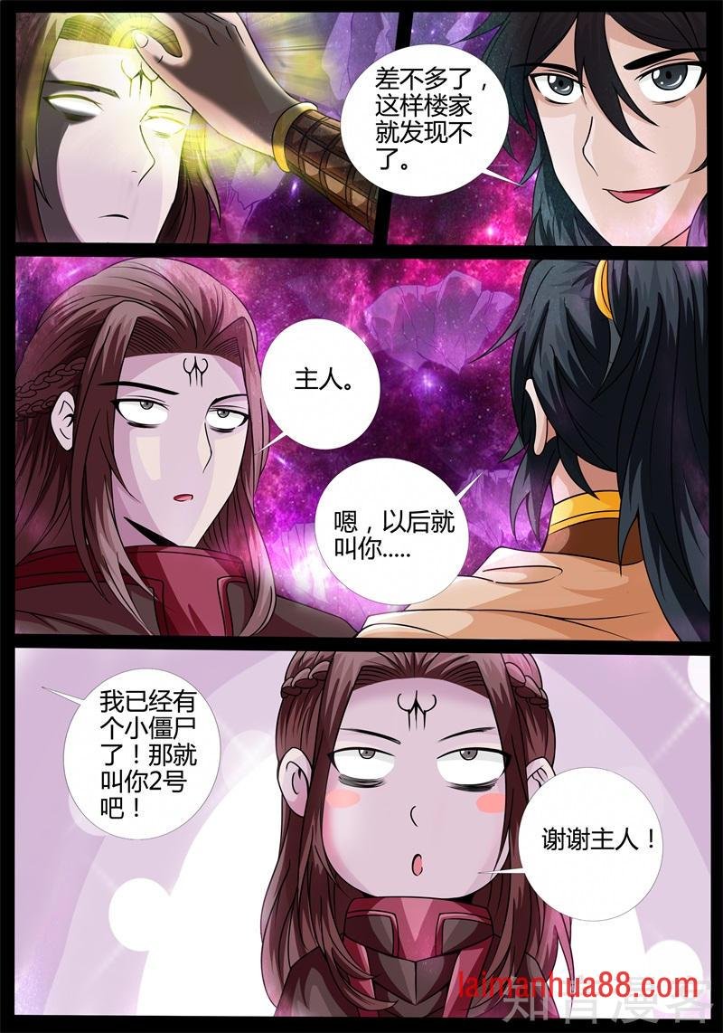 魂石之光（2）