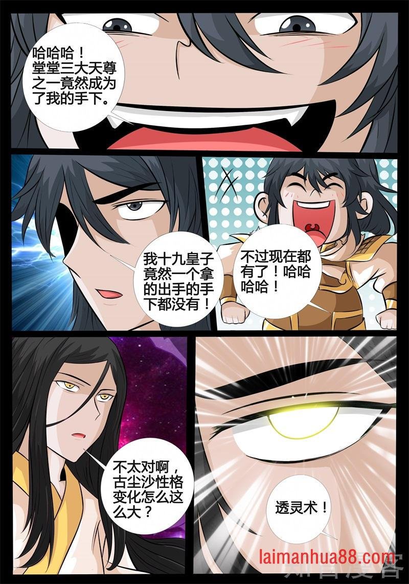 魂石之光（2）