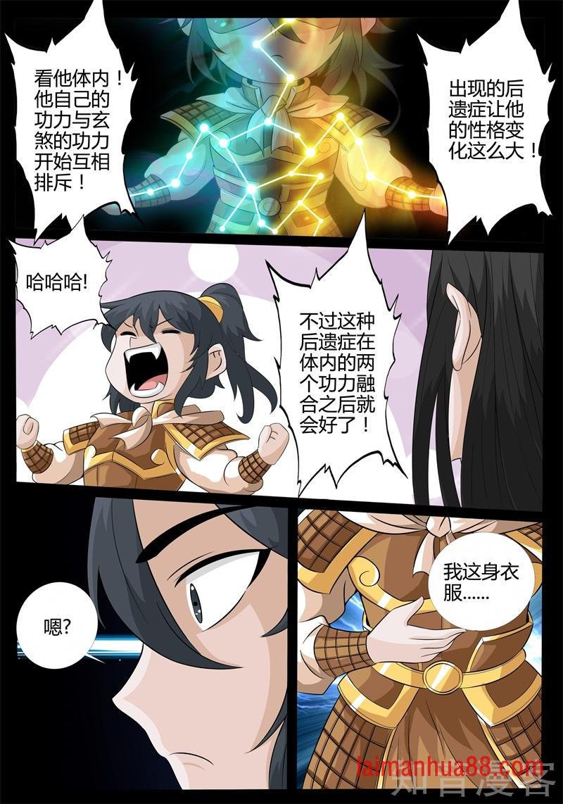 魂石之光（2）
